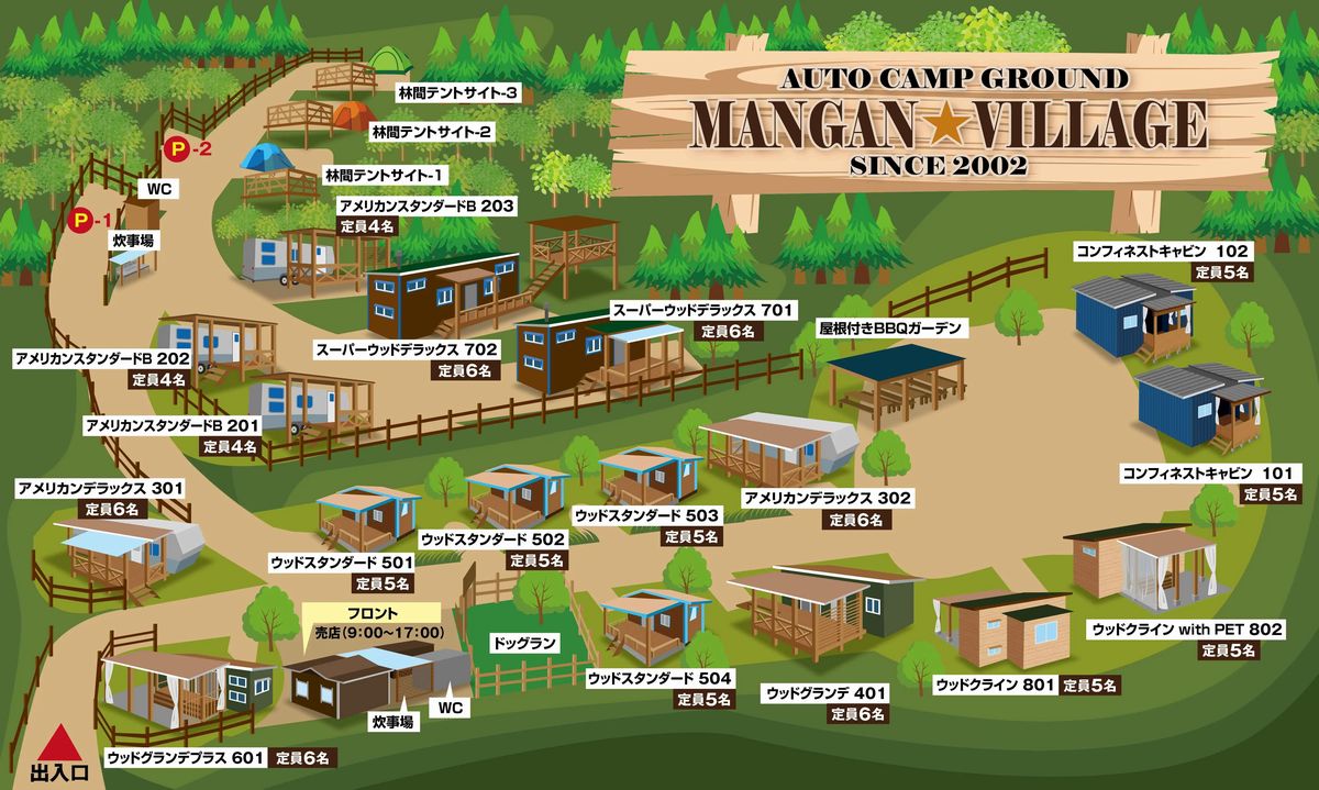 満願ビレッジオートキャンプ場　場内MAP