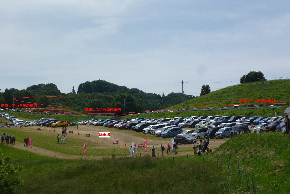 天空のポピー　渋滞