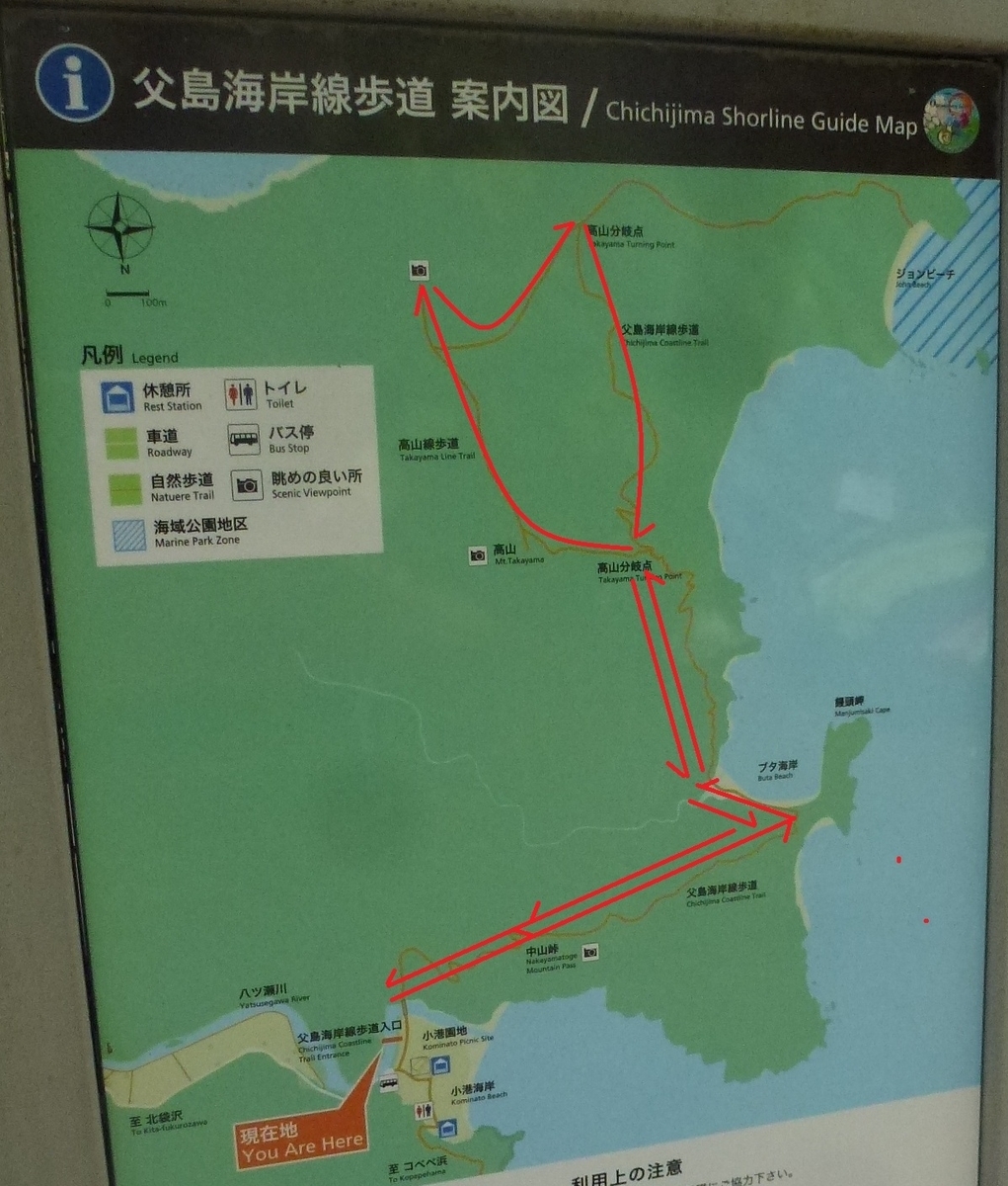 父島　海岸遊歩道案内図