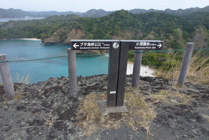 父島　中山峠