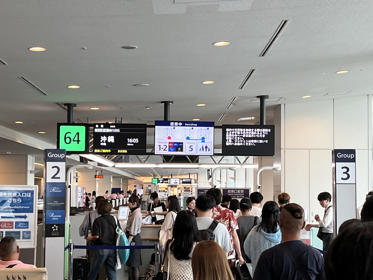 大東島旅行 那覇行きフライト