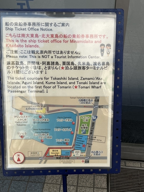 大東海運 事務所