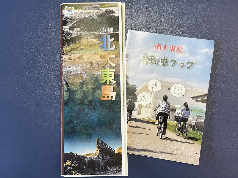 大東島パンフレット