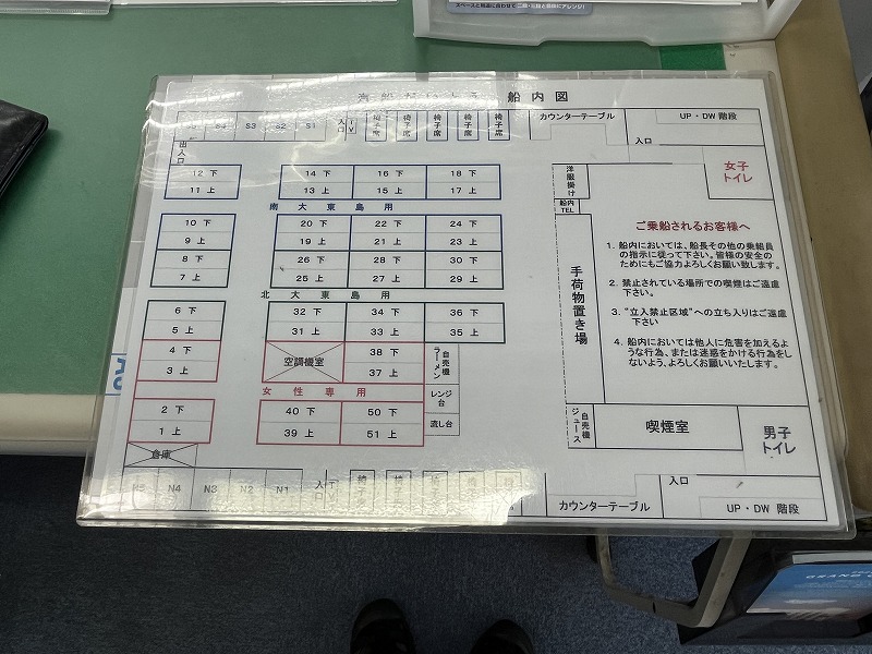 だいとう 座席図