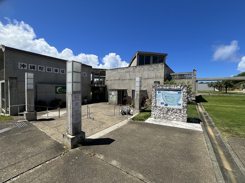 北大東島　ハマユウ荘