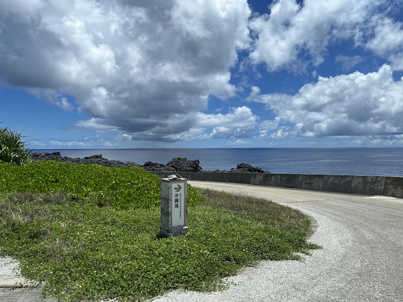 北大東島 沖縄海 道標