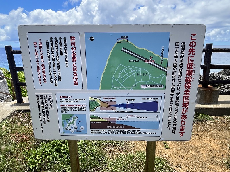 北大東島　排他的経済水域（EEZ）