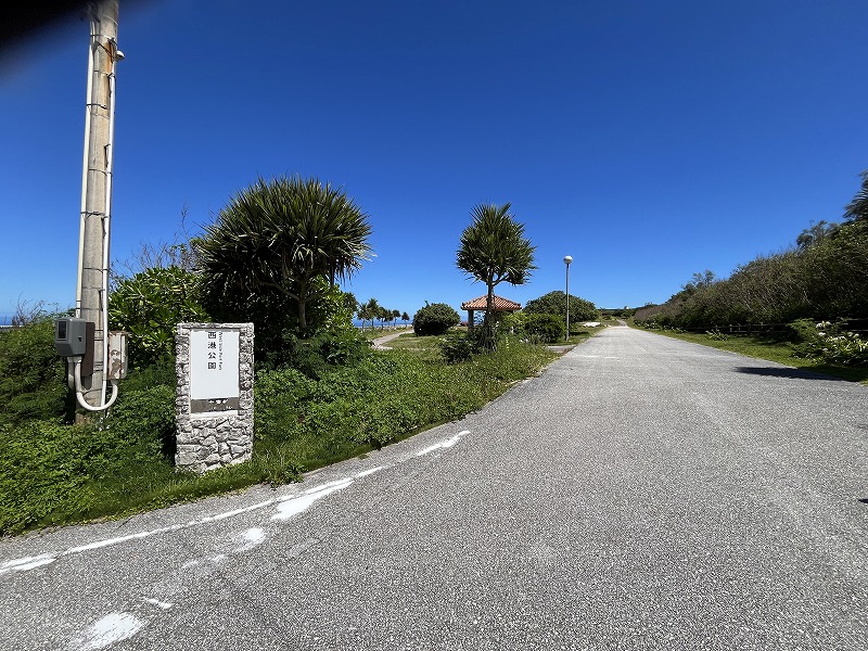 北大東島 西港公園