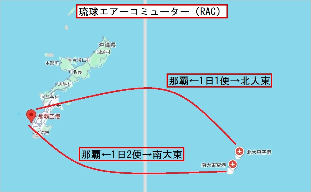 琉球エアーコミューター(RAC)