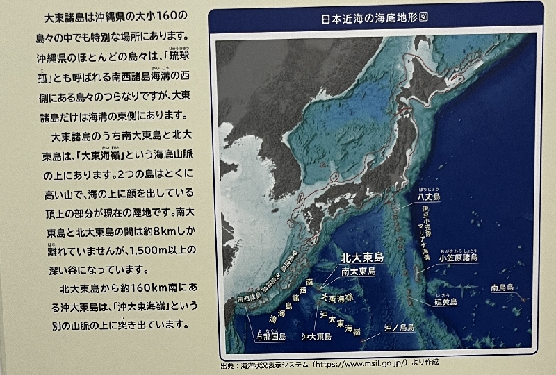 日本近海の海底地形図