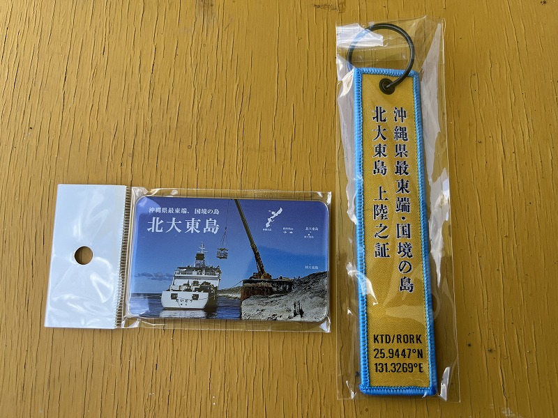 北大東島 おみやげ