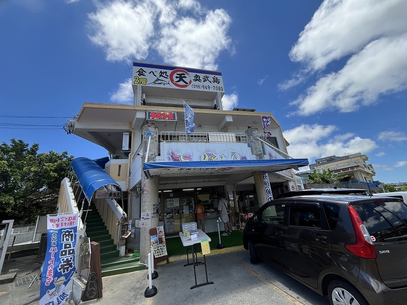 中本鮮魚てんぷら店