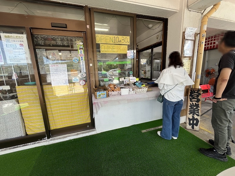 中本鮮魚てんぷら店
