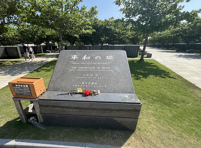 平和の礎