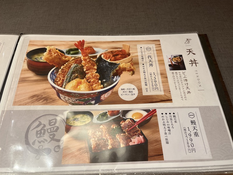 イオン 天ぷら屋