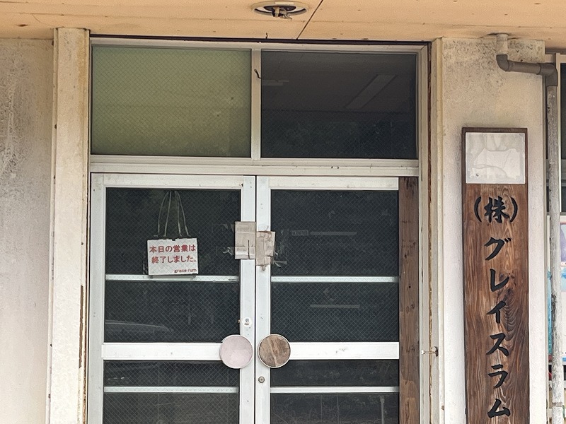 南大東島　ラム酒工場