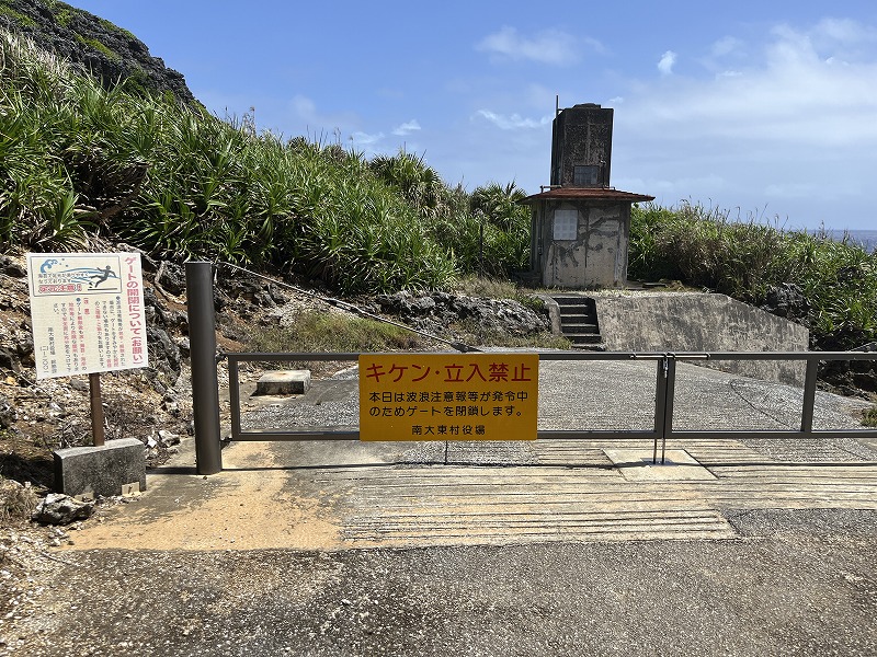 南大東島　海軍棒プール