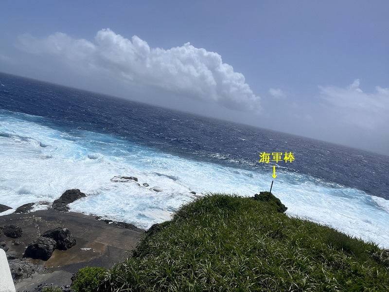 南大東島　海軍棒