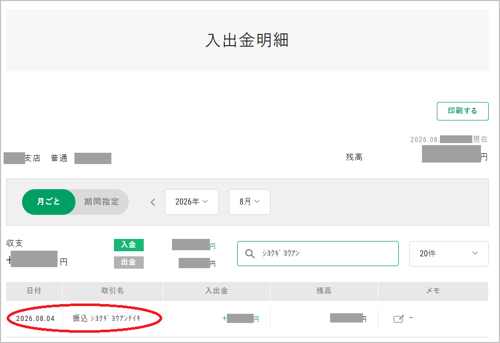 高齢者求職者給付金