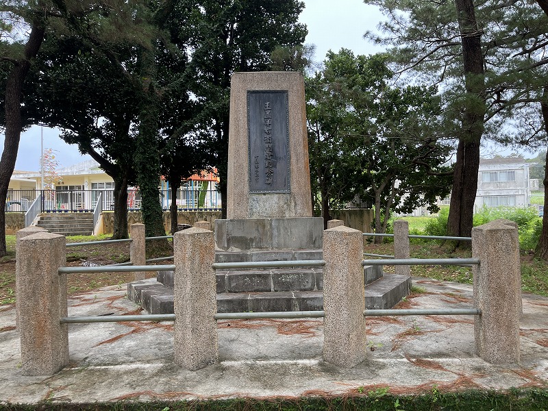 南大東島 玉置半右衛門記念碑