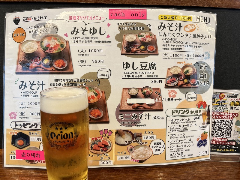 沖縄で人気のローカル食堂　玉城豆腐のみそ汁屋
