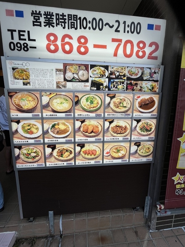 お食事処みかど　メニュー