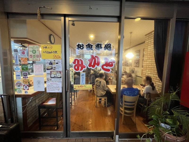那覇　お食事処みかど