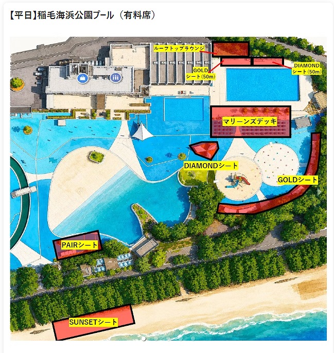稲毛海浜公園プール　インフォメーション