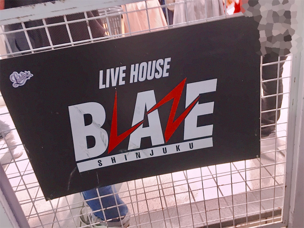 新宿blaze 東京 うさぎの日記
