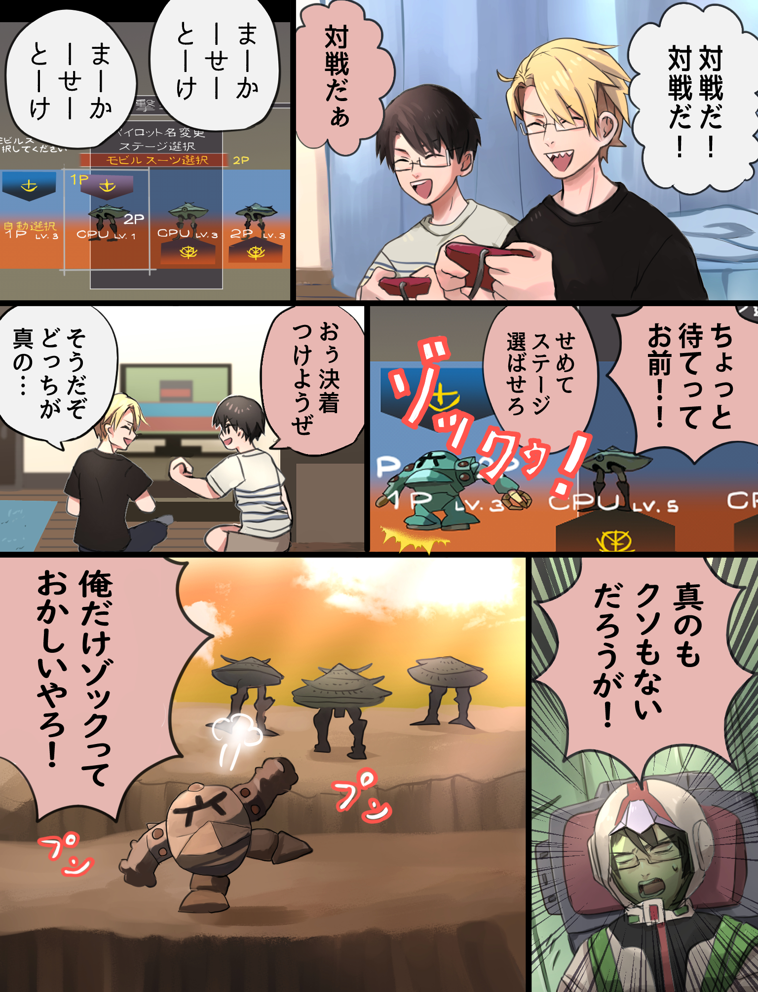 〇〇の主役は我々だ! 人気実況者グループ「○○の主役は我々だ！」の分裂騒動、運営が