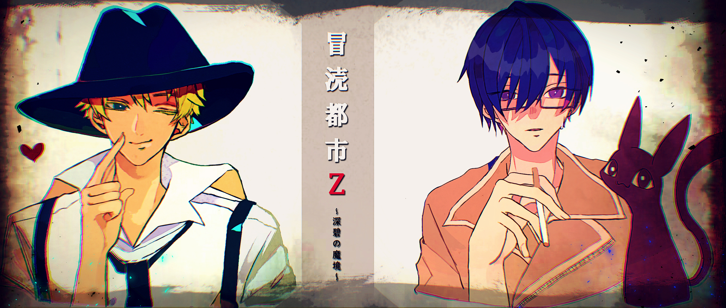 コネ咲先生探検隊 「冒涜都市Z～深碧の魔境～」 - twings's blog