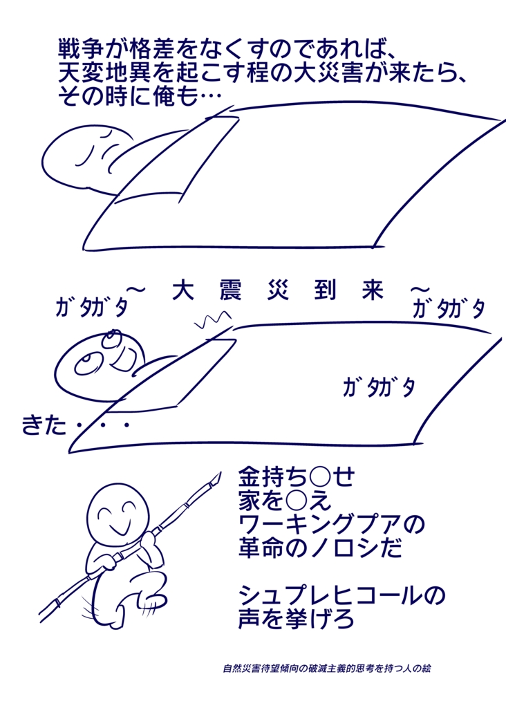 希望を失い絶望した人間に残されるものは破滅主義的な退廃思考のみな話 底辺無能it系社畜の末路