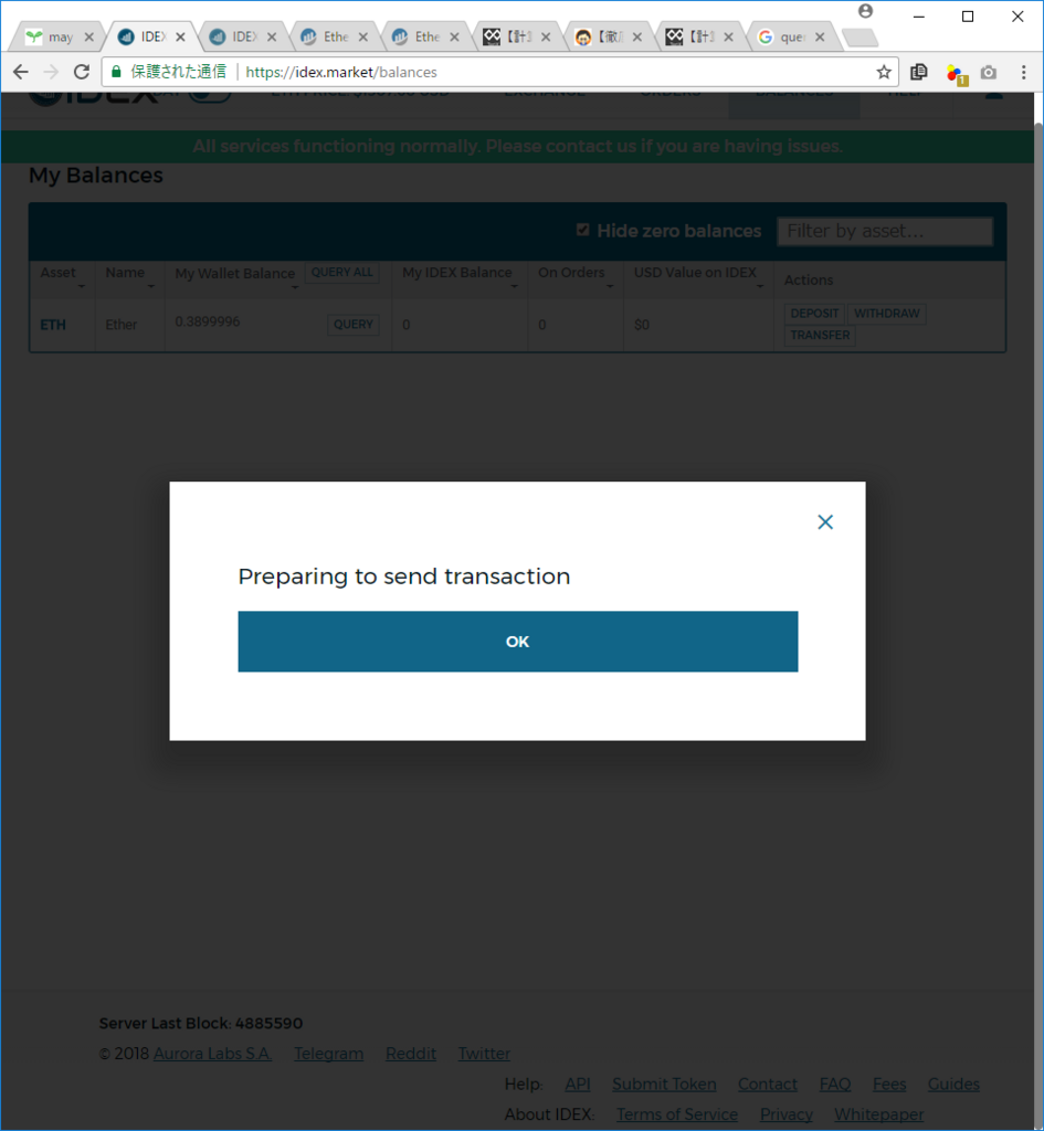 草コイン】アダルトチャット特化型コインSpankChainの買い方【仮想通貨】 - 底辺無能IT系社畜の末路