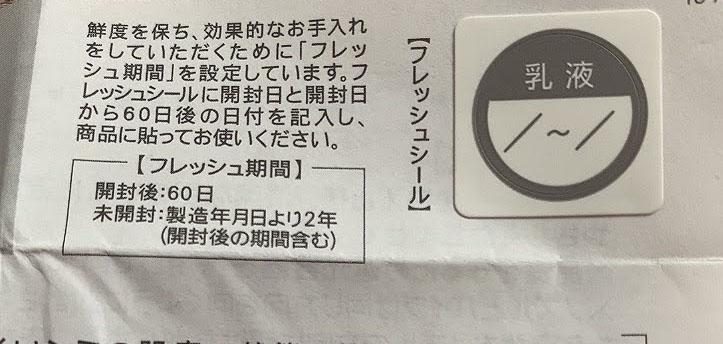 ファンケル　美白　トライアル　ホワイトニング　化粧液　乳液　しっとり　モニター　お試し　美容液　FANCL　30代　40代　しみ　そばかす　予防　ビタミンC　防腐剤　