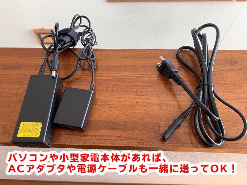 パソコンの回収　処分　廃棄　手順　リネットジャパン　小型家電　リサイクル法　環境省　経済産業省　認可