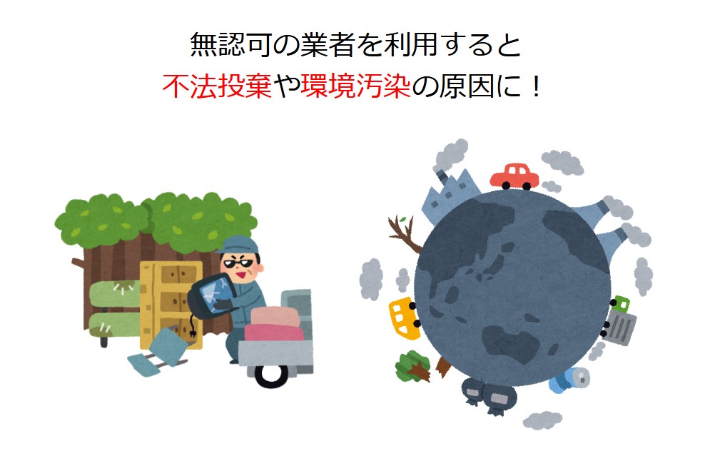 パソコンの回収　処分　廃棄　手順　リネットジャパン　小型家電　リサイクル法　環境省　経済産業省　認可