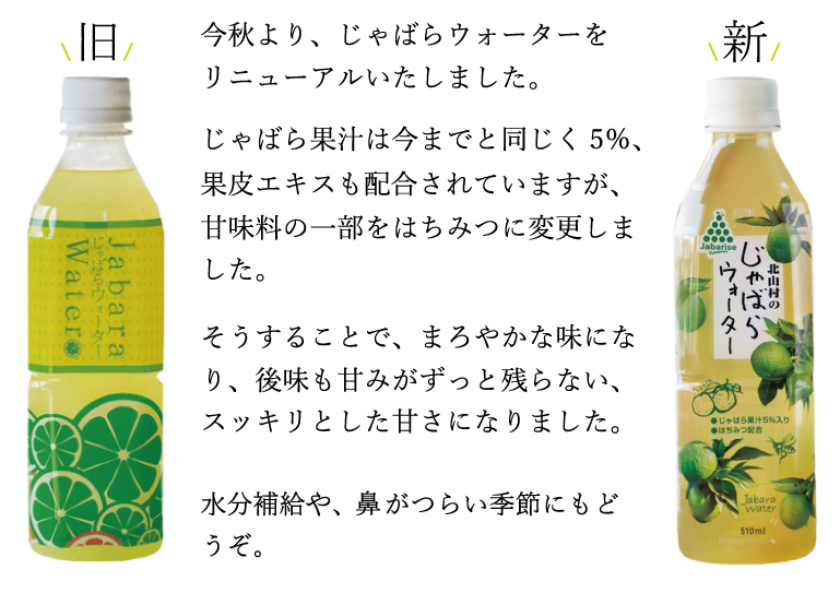 じゃばらで花粉症が改善 試した結果や商品を紹介します One Little Voice
