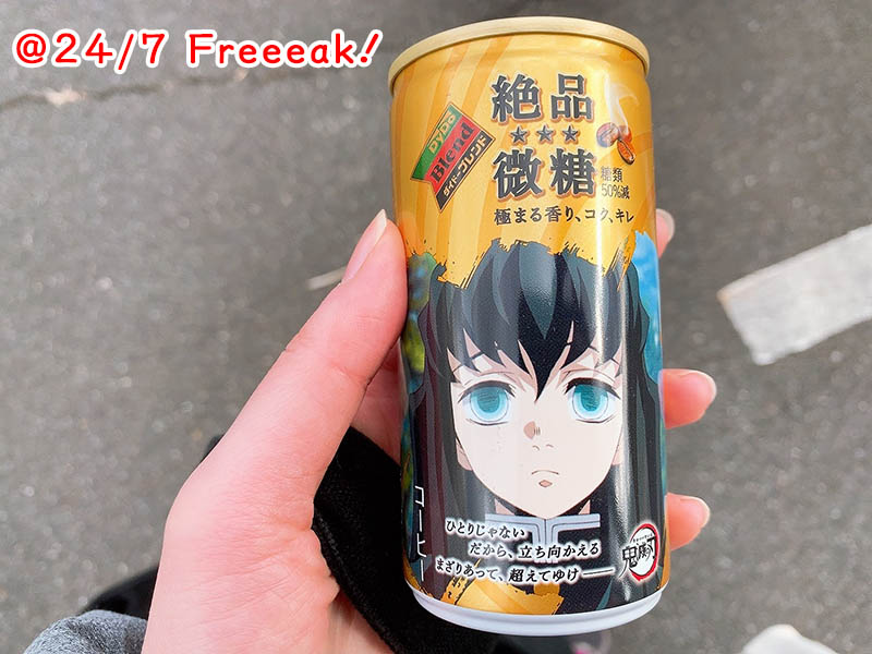鬼滅の刃×ダイドーブレンド 絶品微糖とカフェオレ買ってみた
