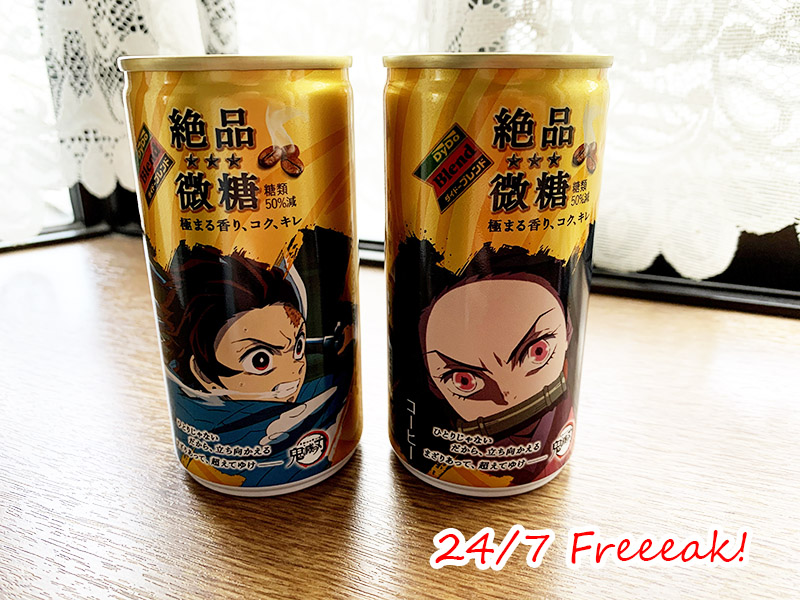 鬼滅の刃×ダイドーブレンド 絶品微糖とカフェオレ買ってみた - 24/7