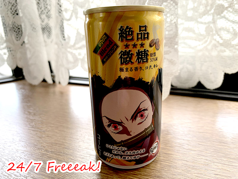 鬼滅の刃×ダイドーブレンド 絶品微糖とカフェオレ買ってみた - 24/7
