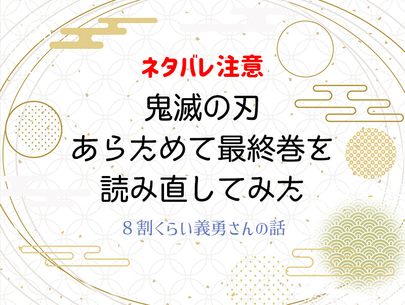 鬼滅の刃　23巻 鬼滅の刃 23 (ジャンプコミックス) | 吾峠 呼世晴 |本 | 通販