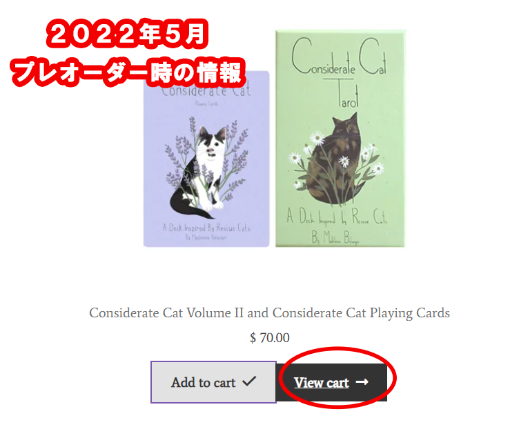 Considerate Cat TarotⅡ、Playing Cardsの購入（予約）方法（2022年5月最新版） - One Little