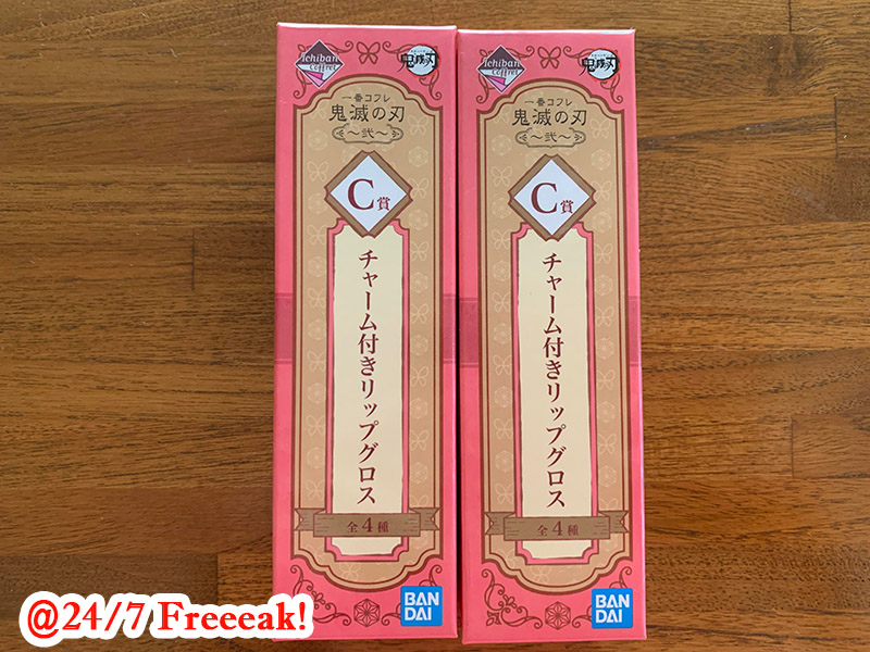 BANDAI - 鬼滅の刃　一番コフレ　ソリッドフレグランス　コンプリートセット 鬼滅の刃一番コフレ弐をやってきた！（2022年7月） - 24/7 Freeeak!