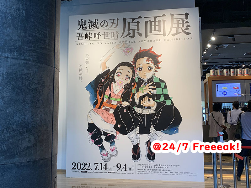 【新品】鬼滅の刃 原画展 ビッグ タオル 鬼滅の刃 ビッグタオル 時透 無一郎: キャラグッズ｜ムービック