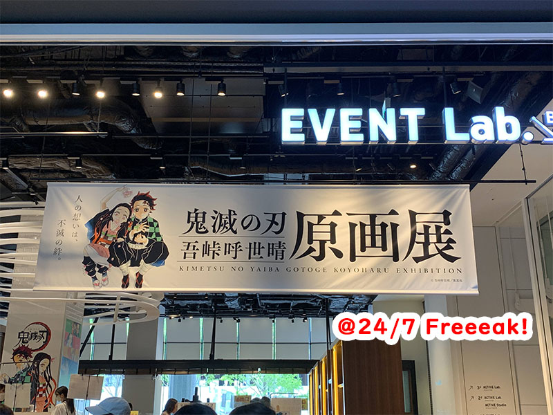 鬼滅の刃 吾峠呼世晴原画展 in 大阪会場レポ③グッズ編 - 24/7 鬼滅の刃 吾峠呼世晴原画展 in 大阪会場レポ③グッズ編 - 24/7