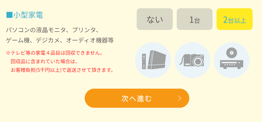 パソコン無料回収　リネットジャパン　回収品目　手順　政令指定都市