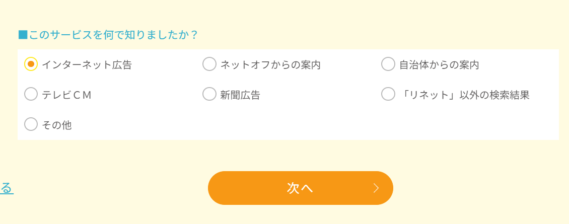 パソコン無料回収　リネットジャパン　回収品目　手順　政令指定都市