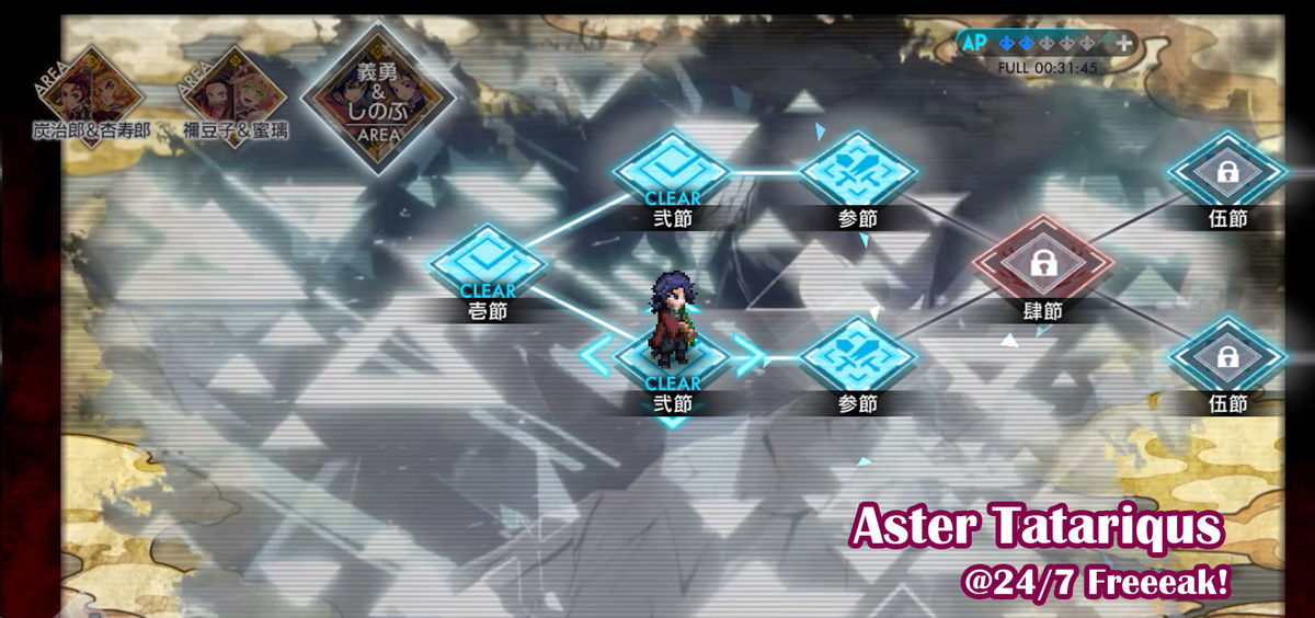 アスタタ サ終 鬼滅 コラボ アスタータタリクス サービス終了 FgG アニプレックス gumi