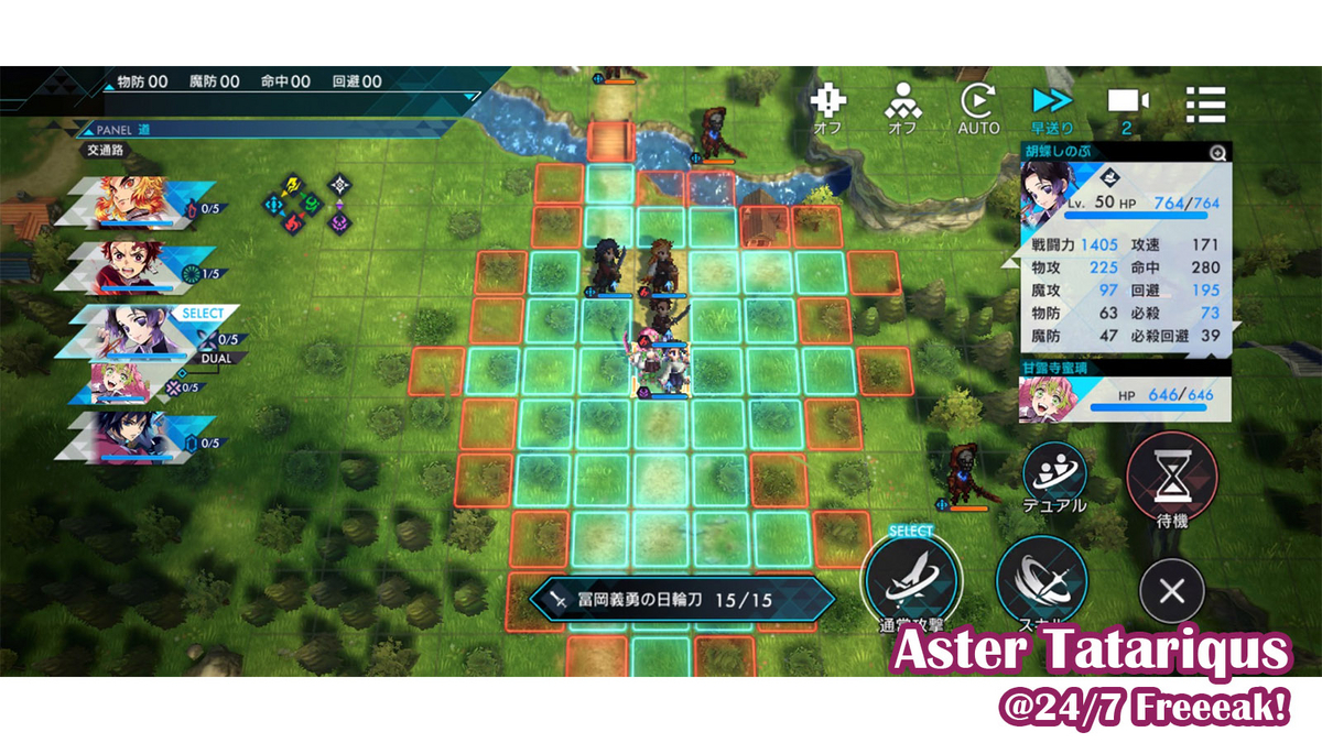 アスタタ サ終 鬼滅 コラボ アスタータタリクス サービス終了 FgG アニプレックス gumi