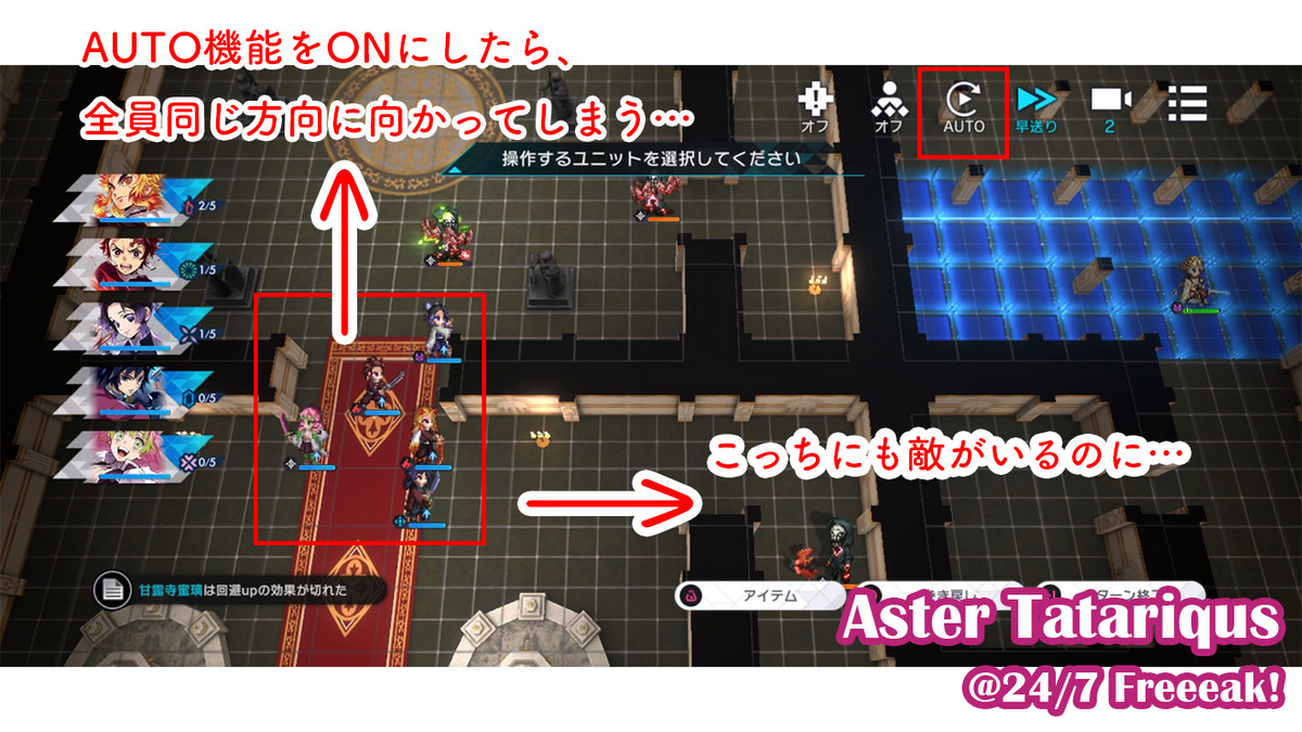 アスタタ サ終 鬼滅 コラボ アスタータタリクス サービス終了 FgG アニプレックス gumi